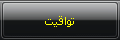 تواقيت